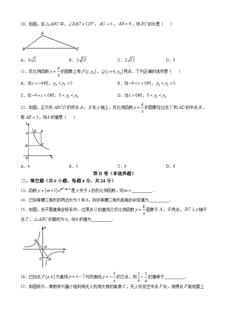 山东省泰安市泰山区2024--2025学年上学期九年级数学第一次月考试卷第3页