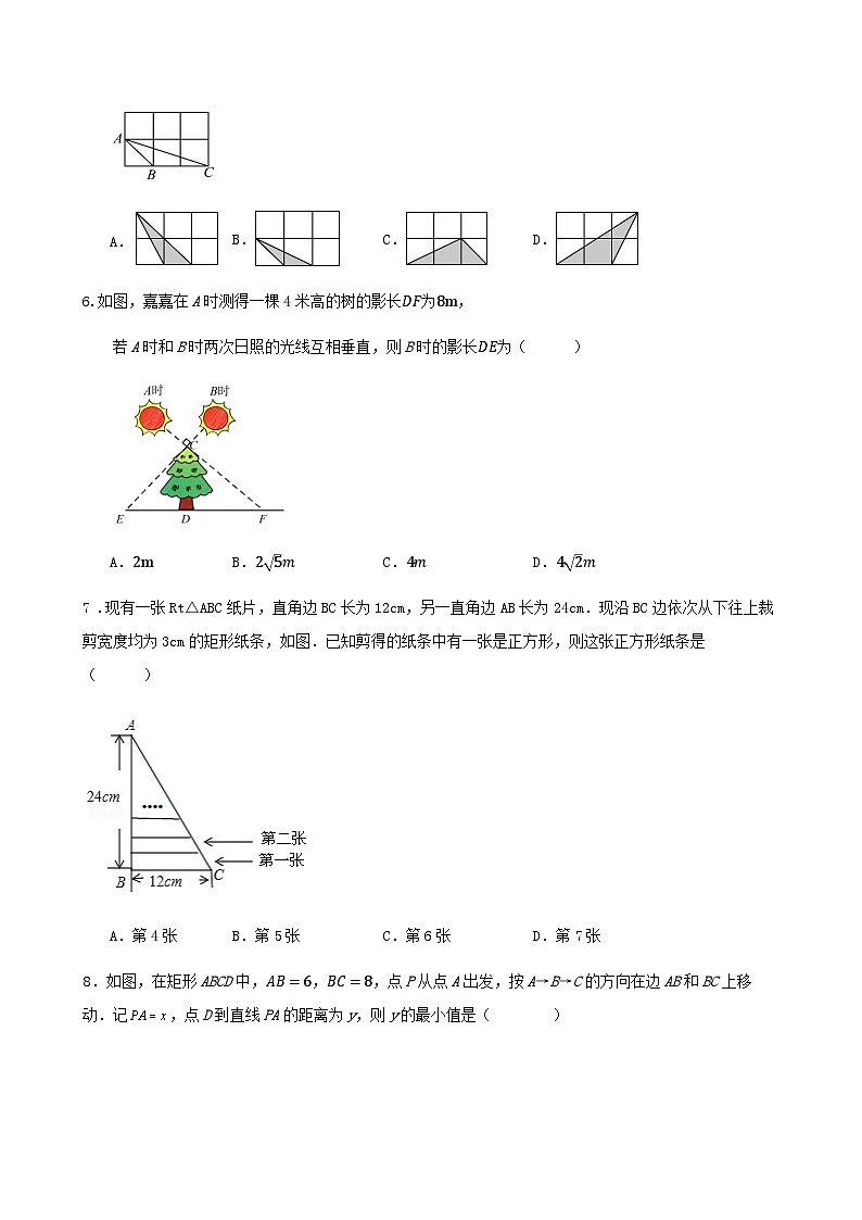 广东省深圳市南山区华侨城中学2024-2025学年九年级上学期10月月考数学试卷02