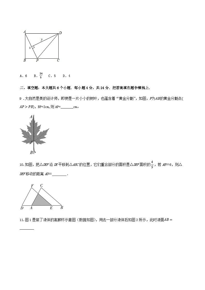 广东省深圳市南山区华侨城中学2024-2025学年九年级上学期10月月考数学试卷03