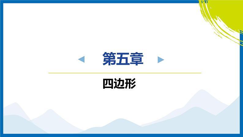 2025中考复习数学考点专题探究课件：专题12　几何图形动态探究01