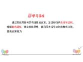 4.2.2去括号 课件  人教版数学七年级上册