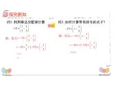 4.2.2去括号 课件  人教版数学七年级上册