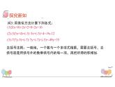 4.2.2去括号 课件  人教版数学七年级上册