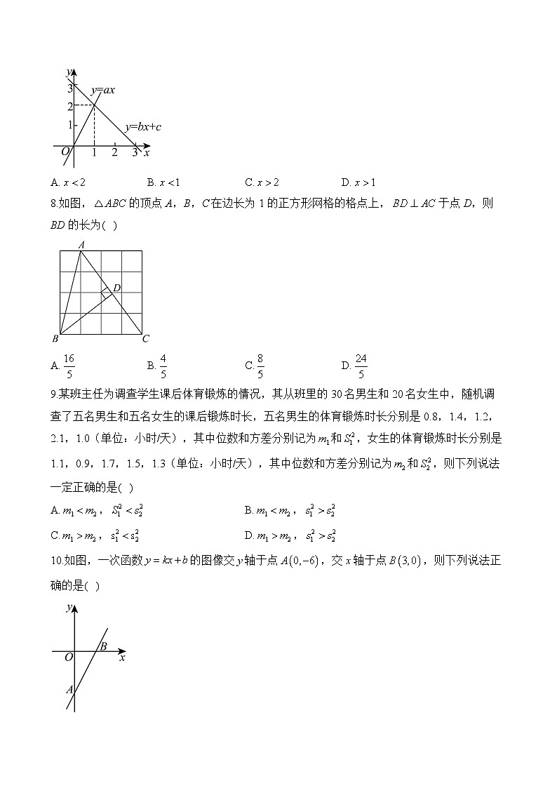 2024年秋人教版九年级开学摸底考试数学试卷A卷(含答案)第2页
