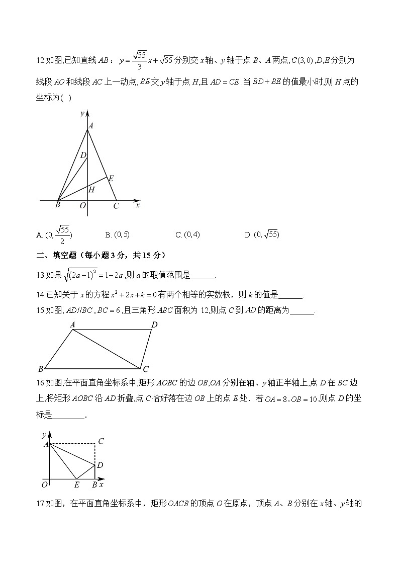 2024年秋人教版九年级开学摸底考试数学试卷B卷(含答案)第3页