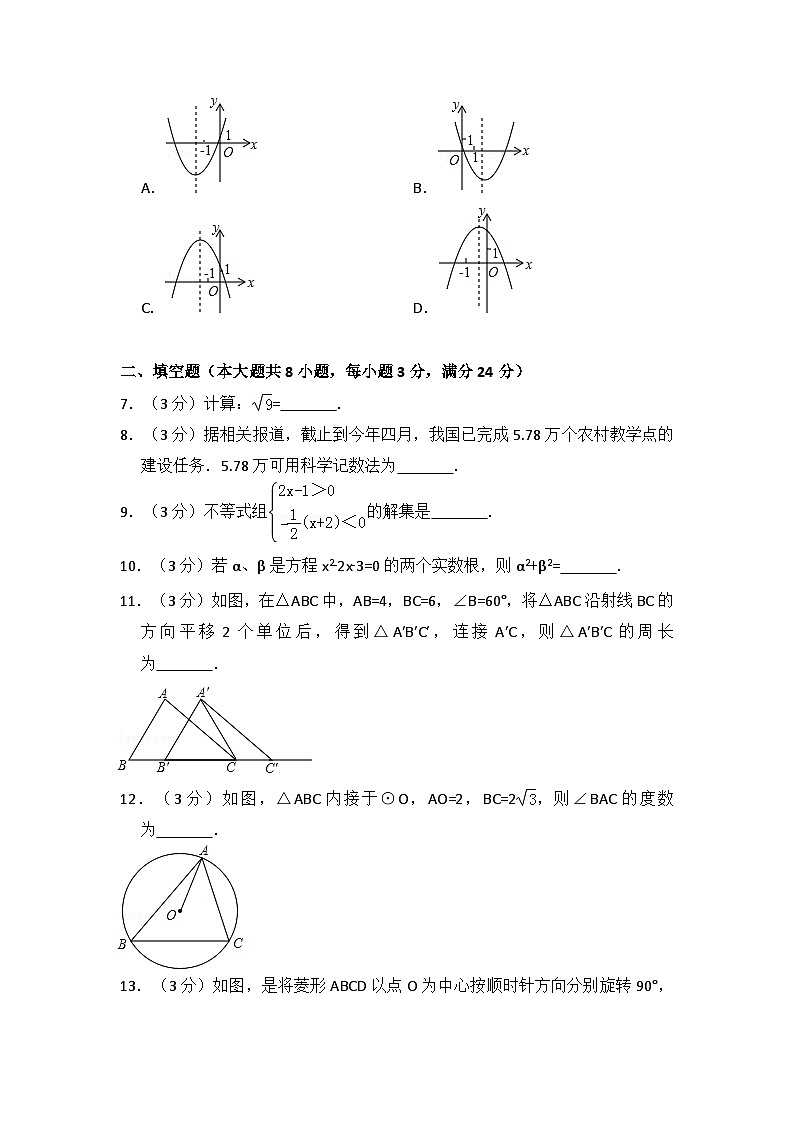 江西省中考数学试卷（含解析版）02
