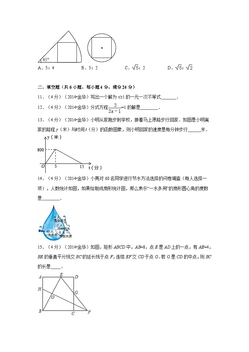 浙江省金华市、义乌市中考数学试卷（含解析版）第3页