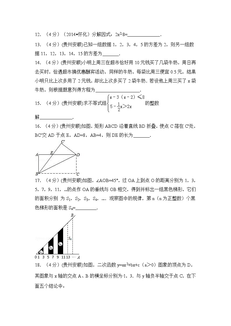 贵州省安顺市中考数学试卷（含解析版）第3页