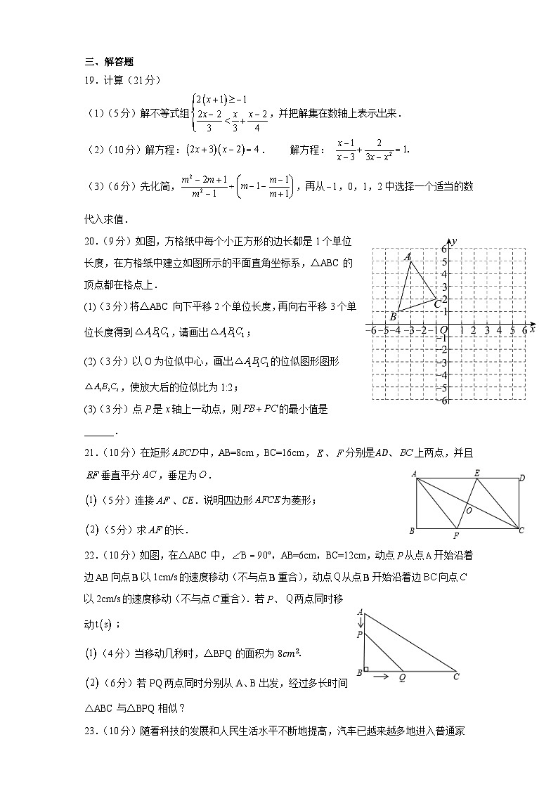 四川省巴中市平昌中学实验学校2024--2025学年上学期九年级第一次月考数学试卷第3页