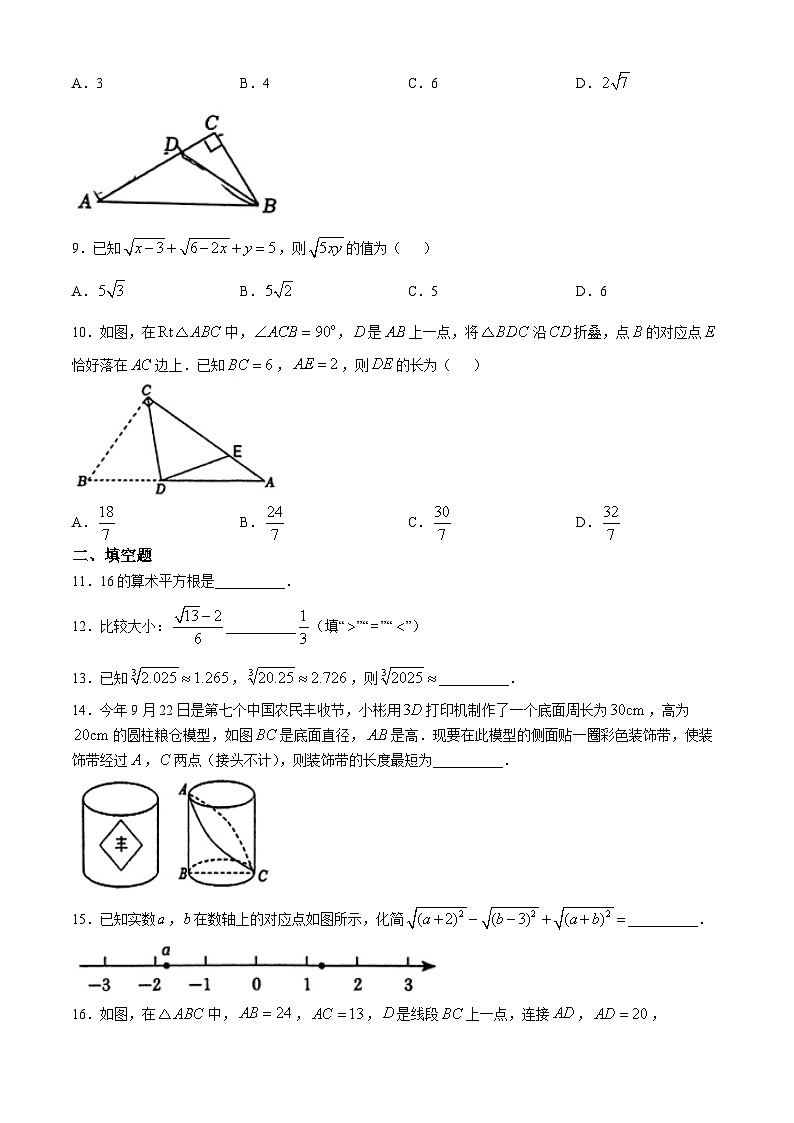 陕西省西安市铁一中学2024-2025学年上学期八年级第一次月考数学试题(无答案)第2页