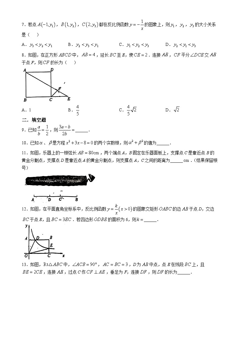 陕西省西安市铁一中学2024-2025学年九年级上学期第一次月考数学试题(无答案)02