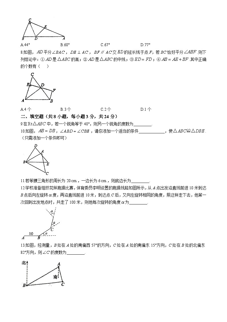 湖北省孝感市云梦县伍洛镇伍洛初级中学2024-2025学年八年级上学期10月月考数学试题(无答案)第2页