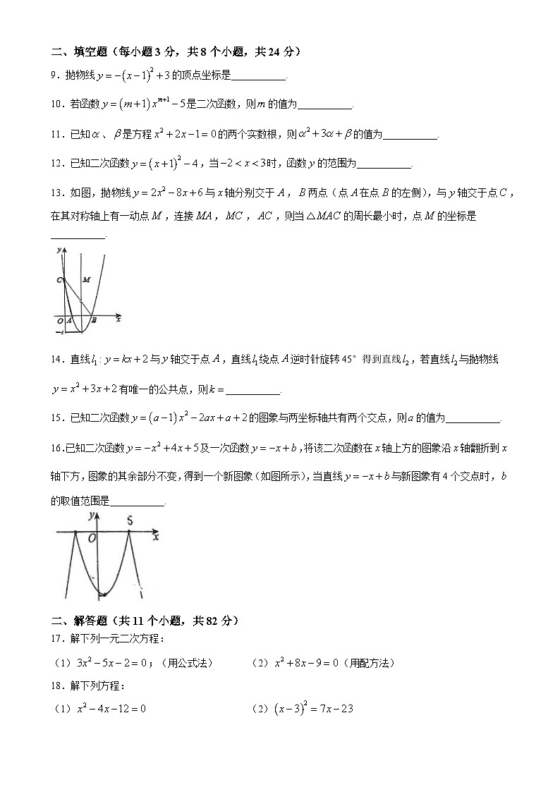 江苏省苏州市吴江区盛泽初中教育集团2024-2025学年九年级上学期9月月考数学试题(无答案)第2页