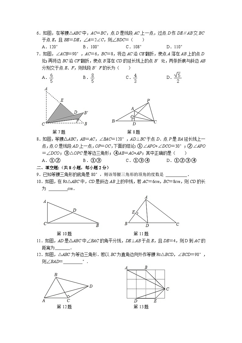 江苏省苏州市高新区第一初级中学2024-2025学年八年级上学期10月月考数学试卷第2页