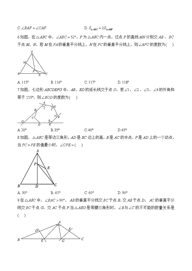 湖南省衡阳市衡阳县部分学校2024-2025学年八年级上学期第一次月考数学试卷（B卷）第2页