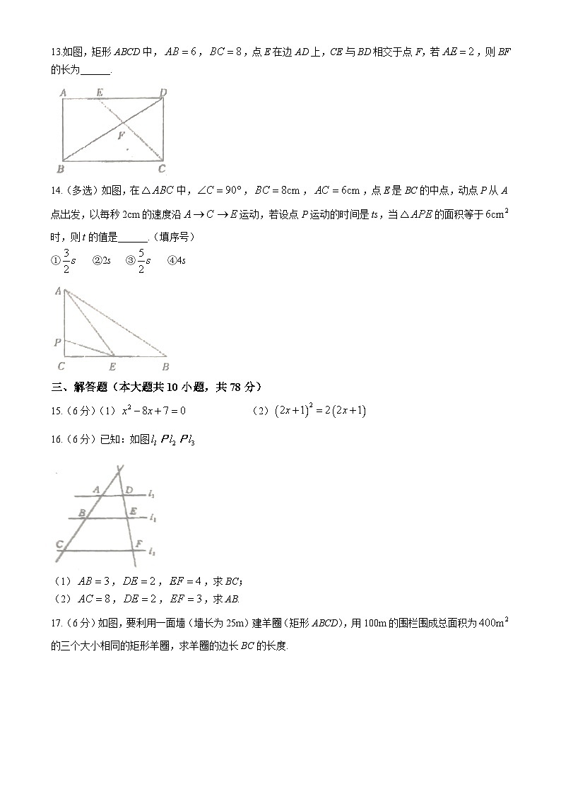 吉林省长春市长春汽车经济技术开发区长沈路学校2024-2025学年九年级上学期10月月考数学试题(无答案)第3页