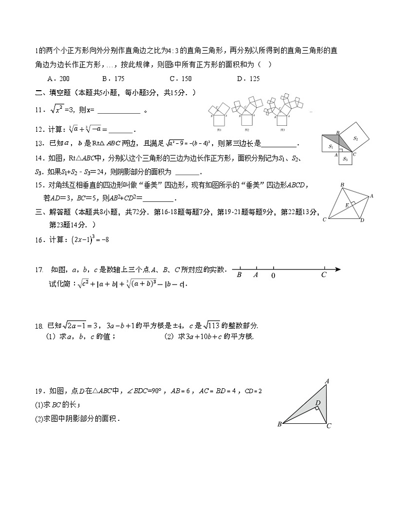 广东省普宁市勤建学校2024-2025学年八年级上学期第一次月考数学试题02
