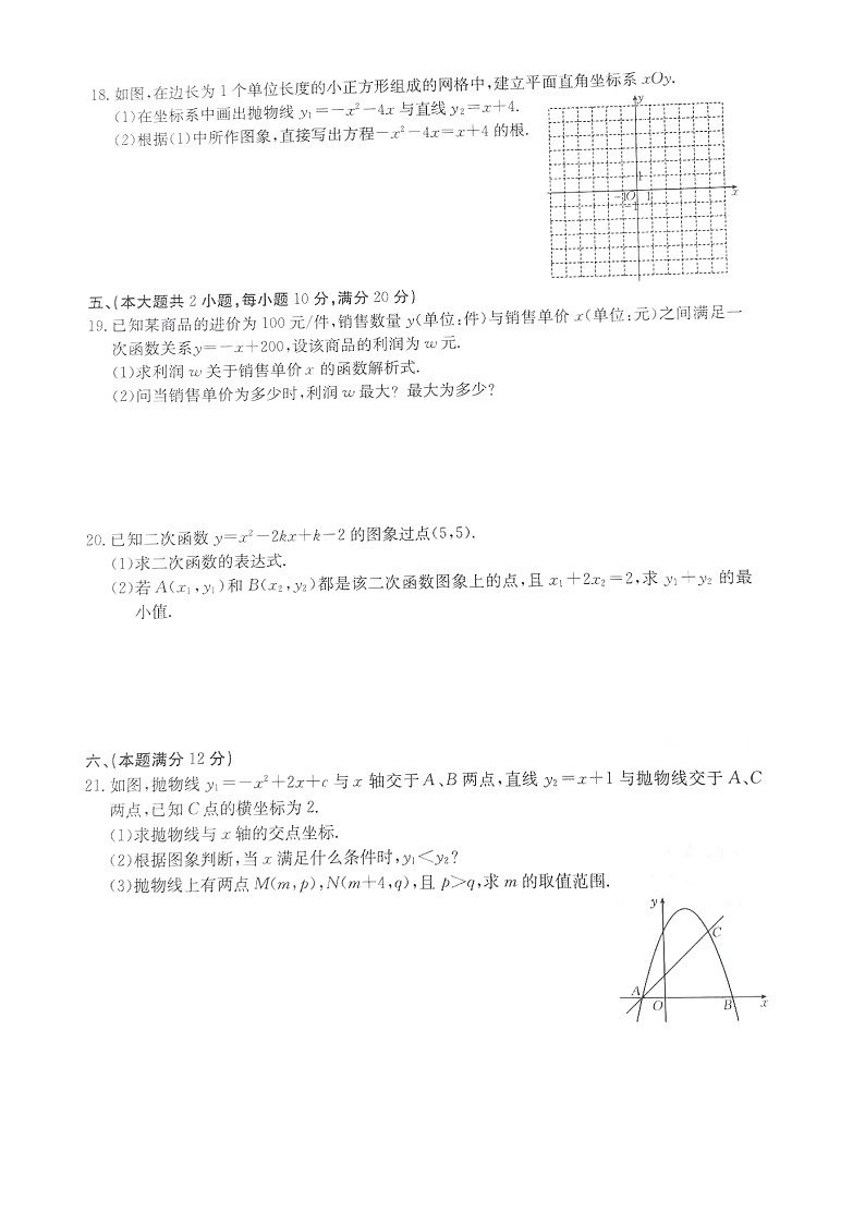 安徽省合肥市庐阳中学2024--2025学年九年级上学期第一次月考数学试卷03