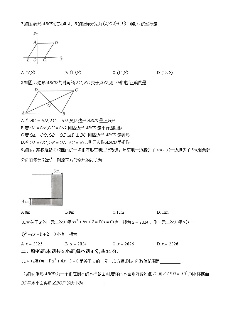 福建省三明市尤溪县2024-2025学年九年级上学期10月联考数学试题(无答案)第2页