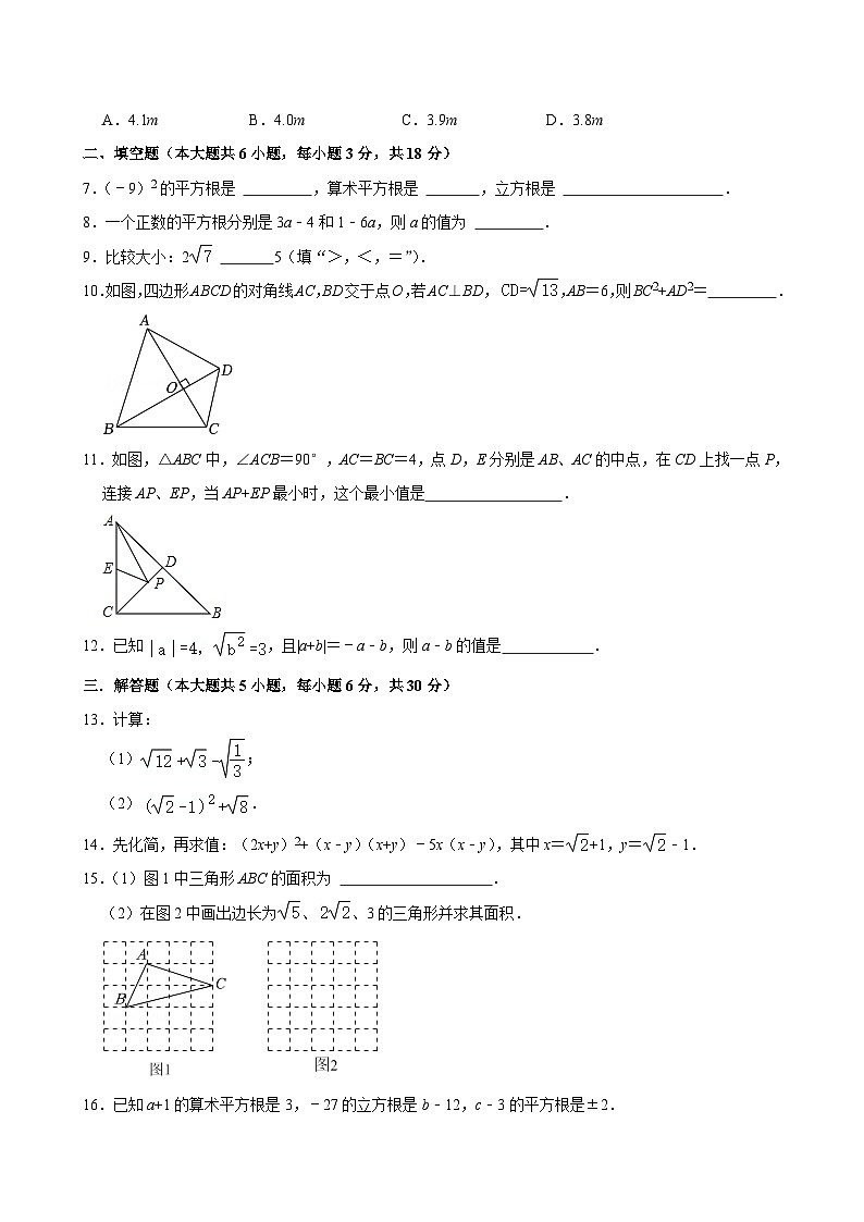 八年级数学试卷第2页
