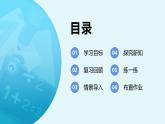 华东师大版数学九年级下册第26章第2节二次函数y=ax2的图象和性质 PPT课件