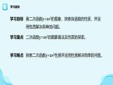 华东师大版数学九年级下册第26章第2节二次函数y=ax2的图象和性质 PPT课件