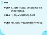 华东师大版数学九年级下册第26章第2节二次函数y=ax2的图象和性质 PPT课件