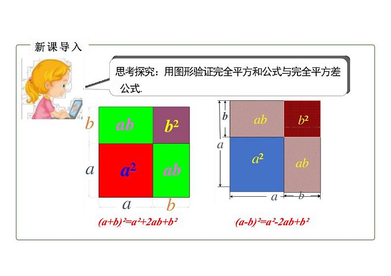 14.3.2公式法（教学课件）-初中数学人教版八年级上册第4页