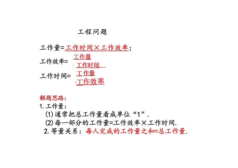 15.3.2 分式方程（教学课件）-初中数学人教版八年级上册第8页