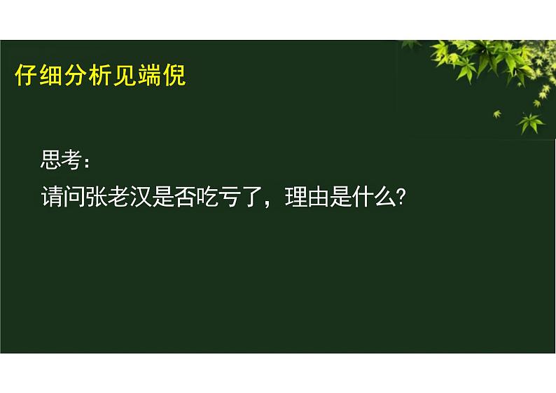 14.2.1平方差公式 （教学课件）-初中数学人教版八年级上册第5页