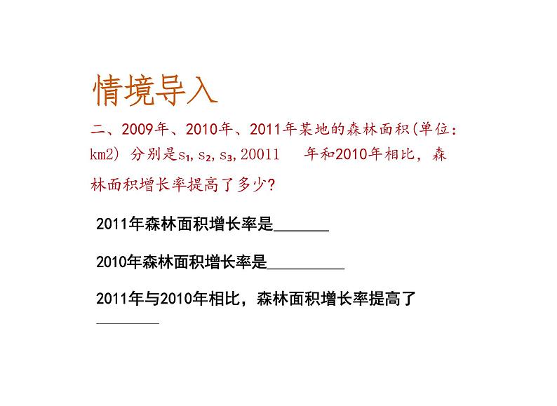 15.2.2 分式的加减 课件八年级数学人教版上册第3页