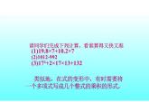 14.3.1  提公因式法（教学课件）-初中数学人教版八年级上册