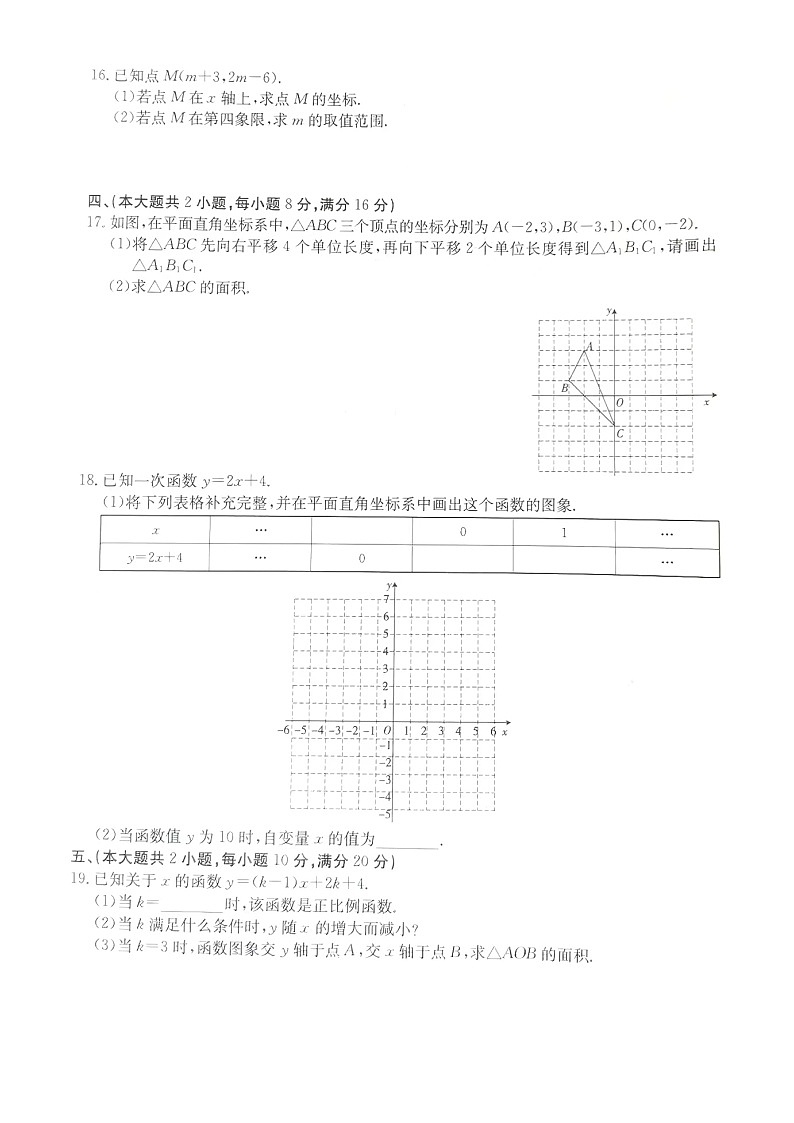 安徽省合肥市庐阳中学2024-2025学年八年级上学期第一次月考数学试卷+03