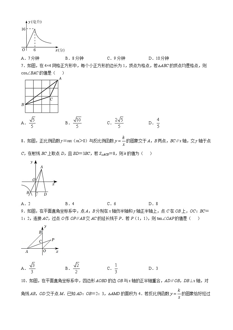 山东省淄博市张店区实验中学2024—2025学年上学期9月月考九年级数学试卷第2页