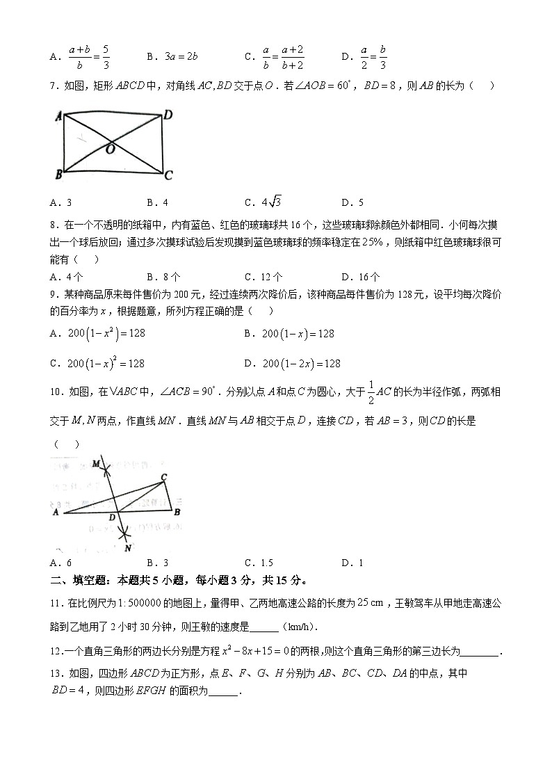 辽宁省沈阳市大东区2024-2025学年九年级上学期10月月考数学试题(无答案)第2页