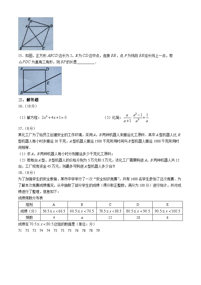 辽宁省本溪市2024-2025学年九年级上学期10月月考数学试题第3页