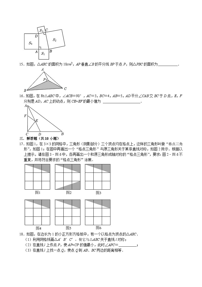 江苏省苏州市第一中学2024-2025学年上学期八年级数学10月随堂练习第3页