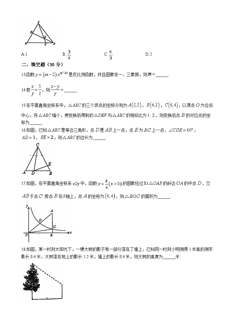 黑龙江省绥化市部分学校2024-2025学年九年级上学期10月月考数学试卷第3页