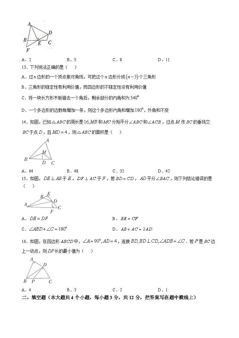 河北省沧州市东光县东光县五校联考2024-—2025学年八年级上学期10月月考数学试题(无答案)03