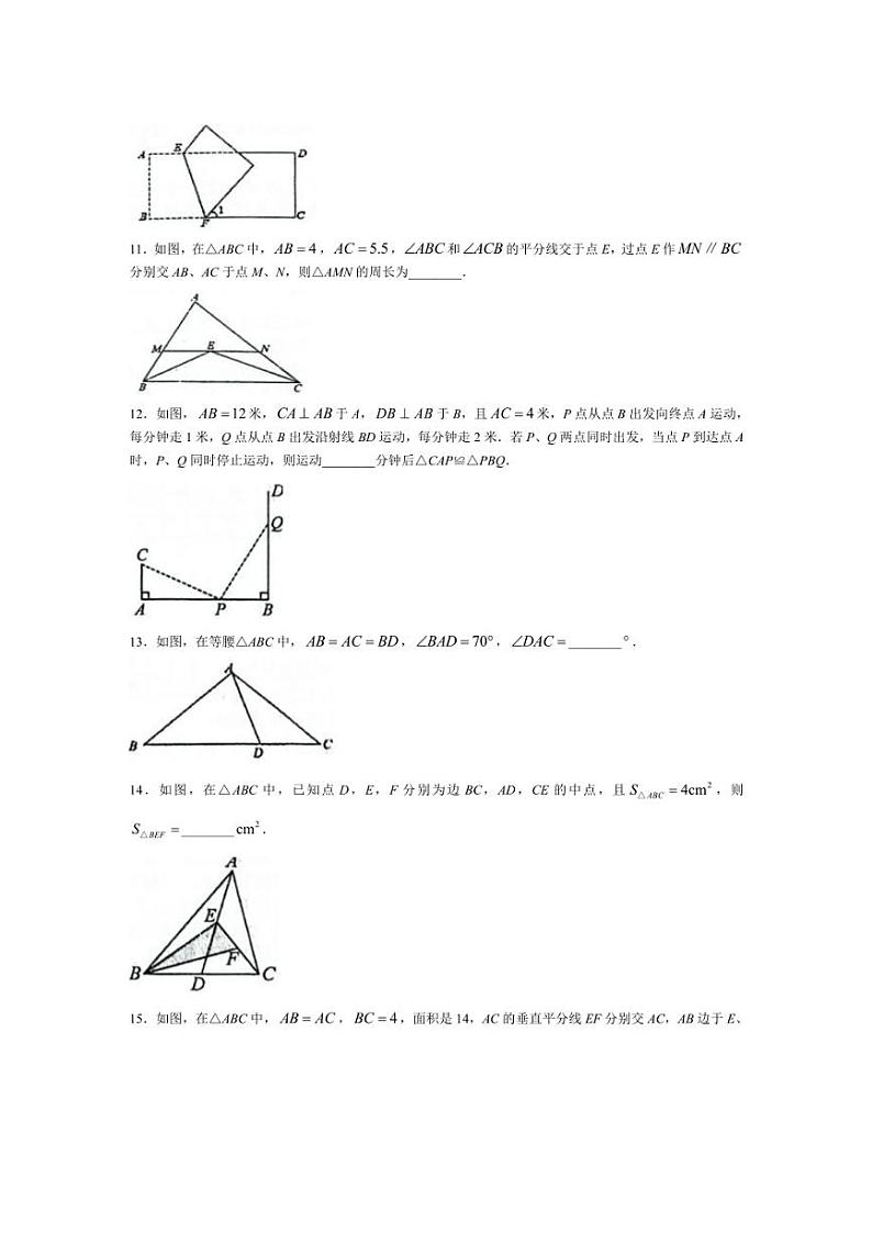 [数学]江苏省扬州市梅岭中学教育集团2024～2025学年八年级上学期10月月考试题(有答案)第3页