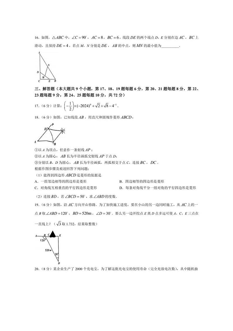 [数学]湖南省长沙市长沙师大附中集团2024～2024学年九年级上学期第一次月考试卷(有答案)03
