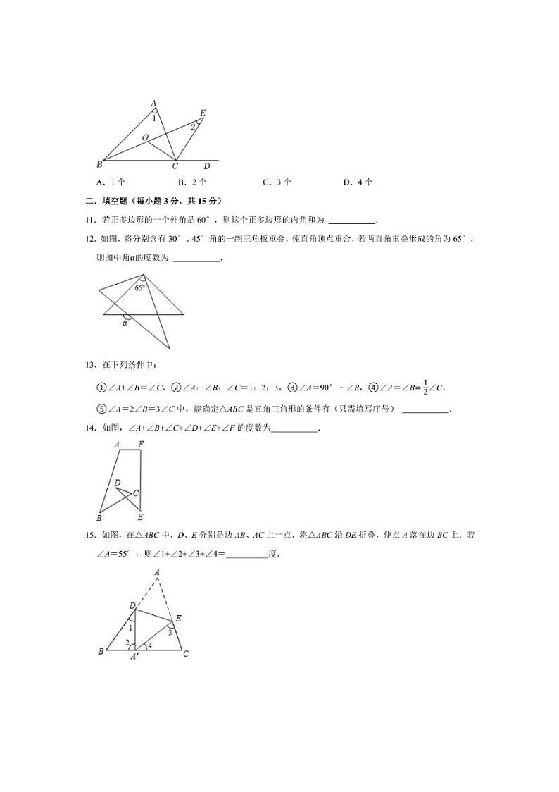 [数学]河南省驻马店市西平县第一初级中学2024～2025学年八年级上学期10月月考试题(有答案)03