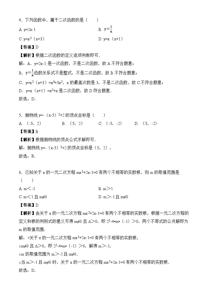 （答案）2024-2025 学年第一学期第一次月评价数学试卷第2页