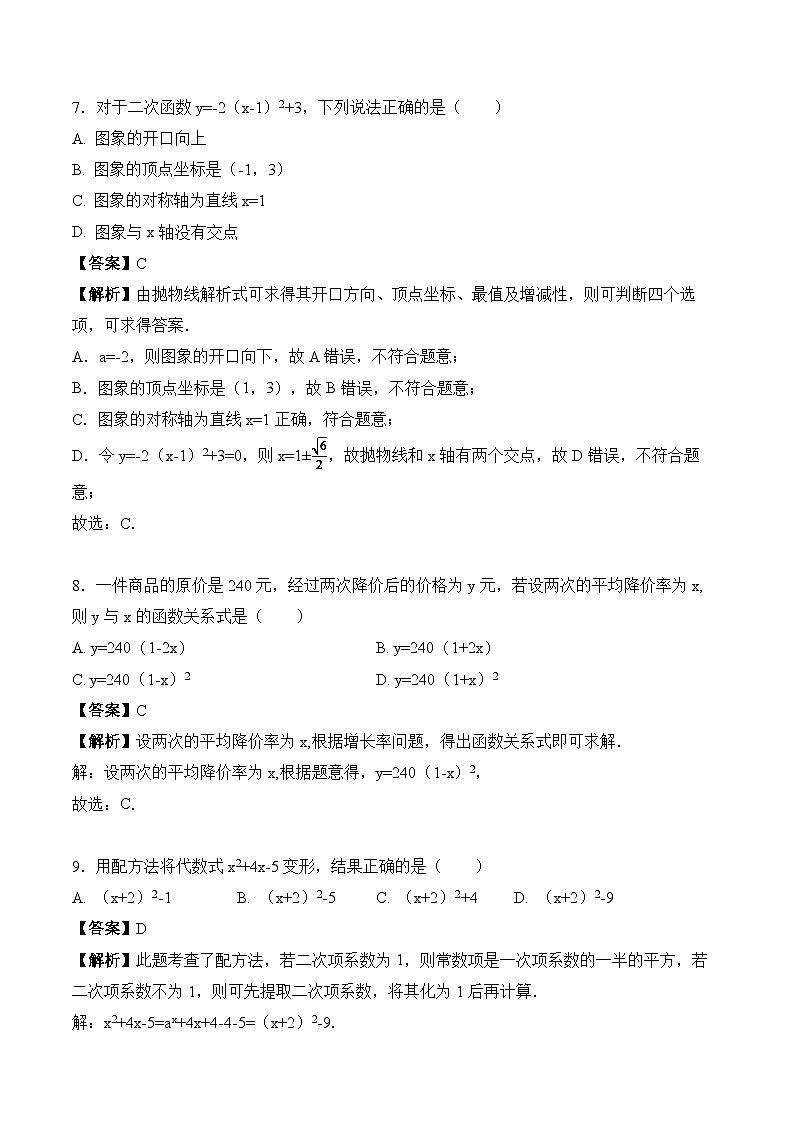 （答案）2024-2025 学年第一学期第一次月评价数学试卷第3页