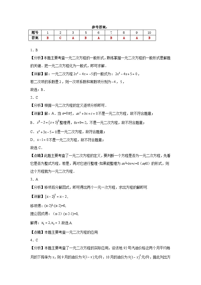 详细答案第1页