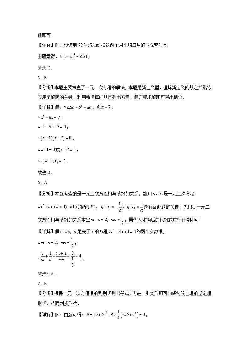 详细答案第2页