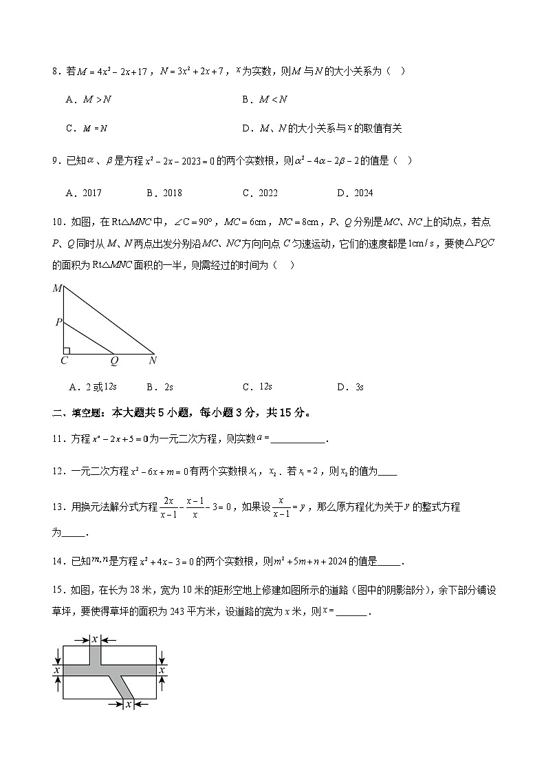 九年级10月考试卷第2页