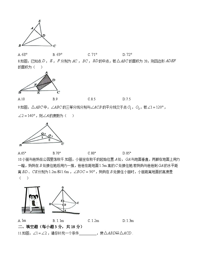 浙江省金华市横店镇横店第一初级中学两校区联考2024-2025学年八年级上学期数学月考卷第2页