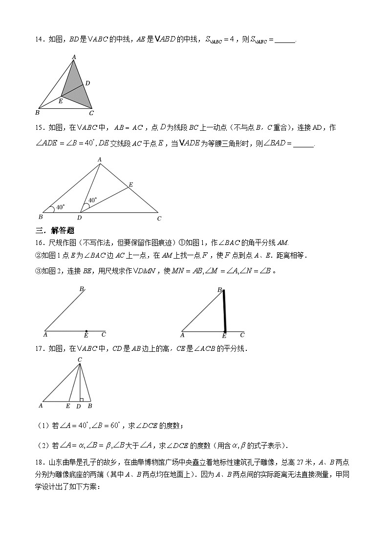 山东省淄博市张店区重庆路中学2024-2025学年七年级上学期10月月考数学试卷第3页