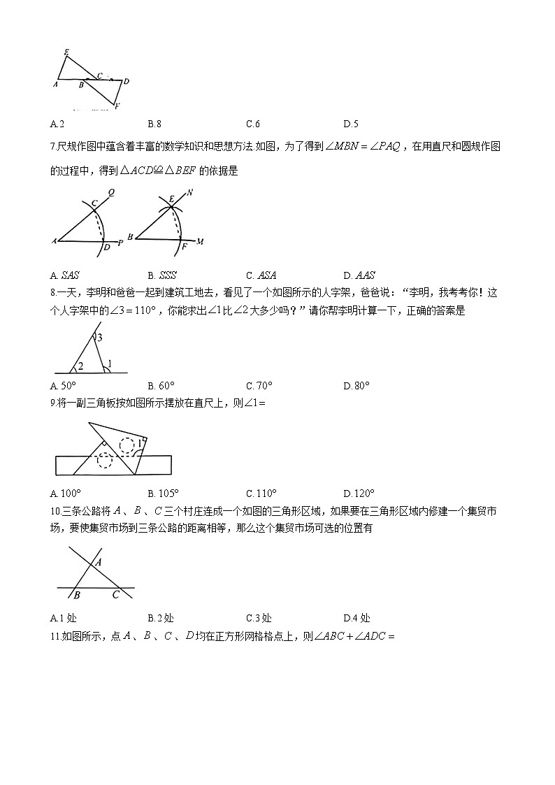 广西南宁市青秀区凤岭北路中学2024-2025学年八年级上学期10月月考数学试题(无答案)02